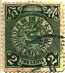 Chinese Imperial post